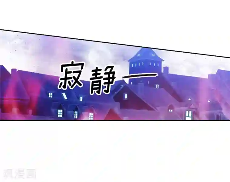 阿多尼斯第148话 白色假面
