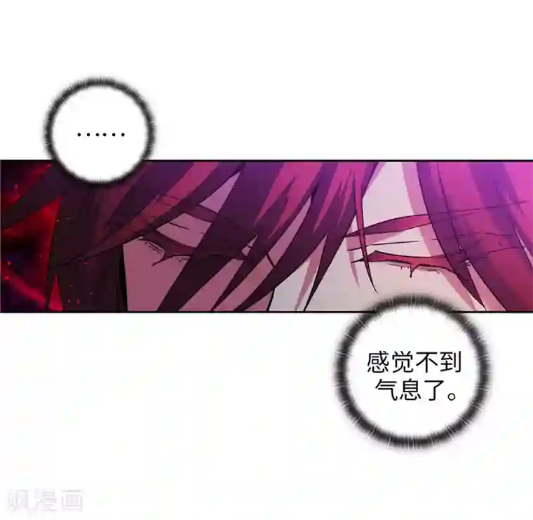 阿多尼斯第148话 白色假面