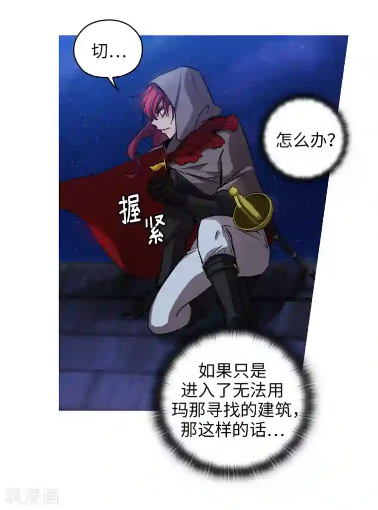 阿多尼斯第148话 白色假面