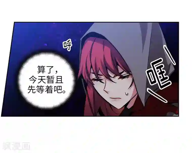 阿多尼斯第148话 白色假面