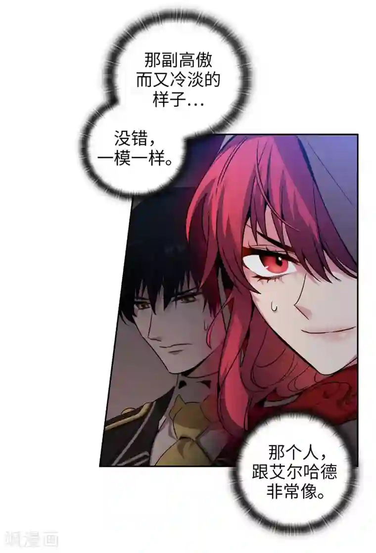 阿多尼斯第148话 白色假面