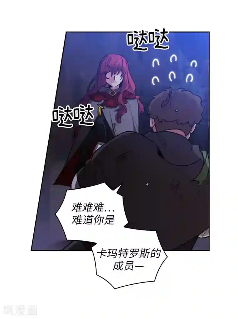 阿多尼斯第149话 卡玛特罗斯
