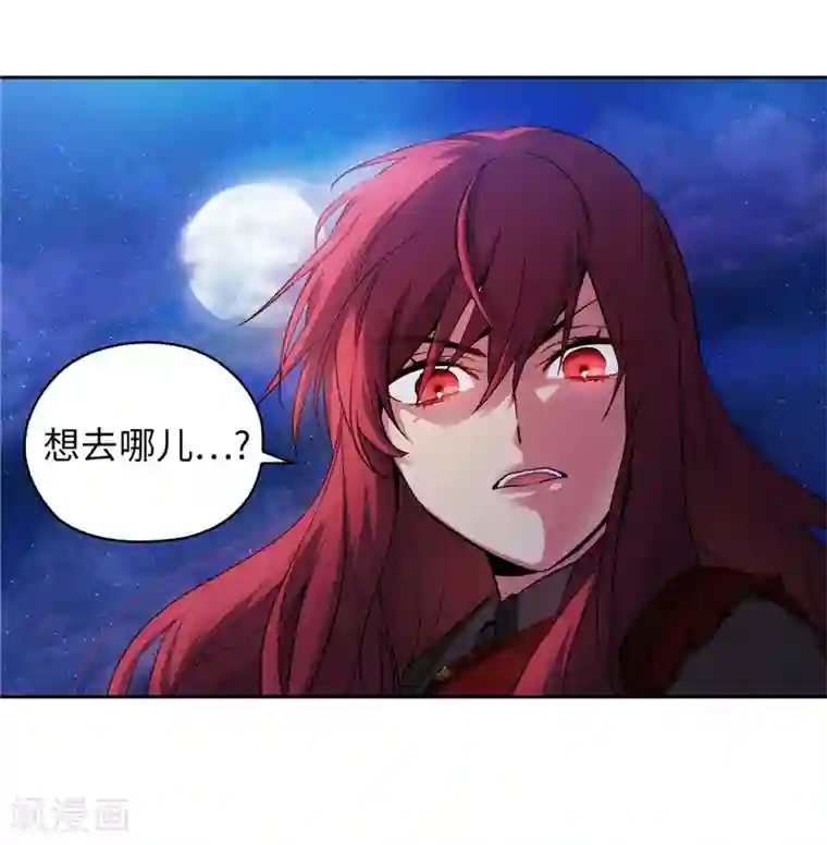 阿多尼斯第149话 卡玛特罗斯