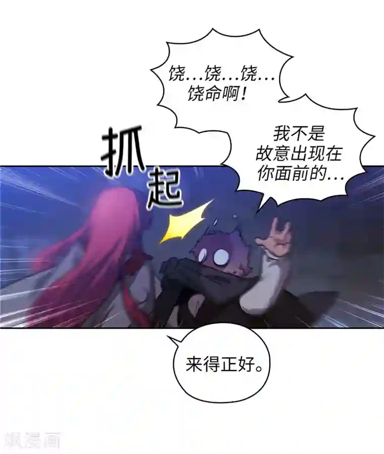 阿多尼斯第149话 卡玛特罗斯