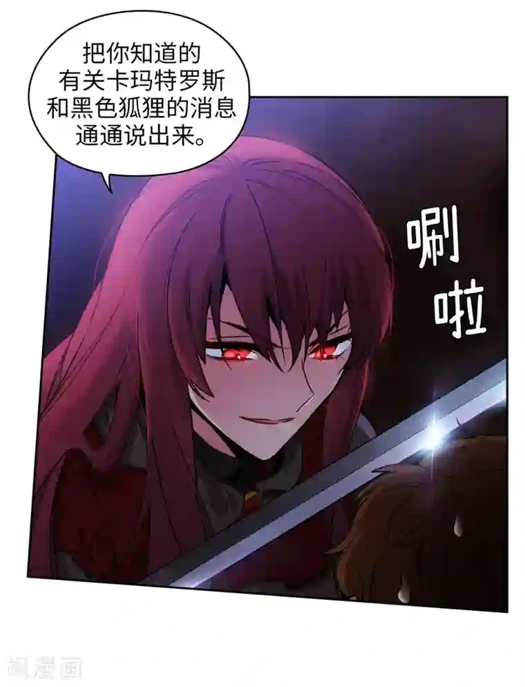阿多尼斯第149话 卡玛特罗斯