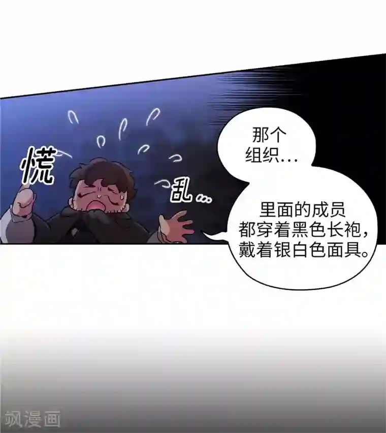 阿多尼斯第149话 卡玛特罗斯