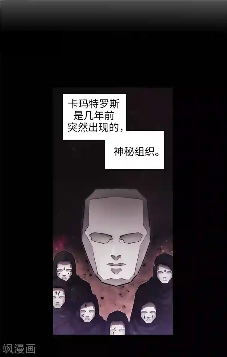 阿多尼斯第149话 卡玛特罗斯