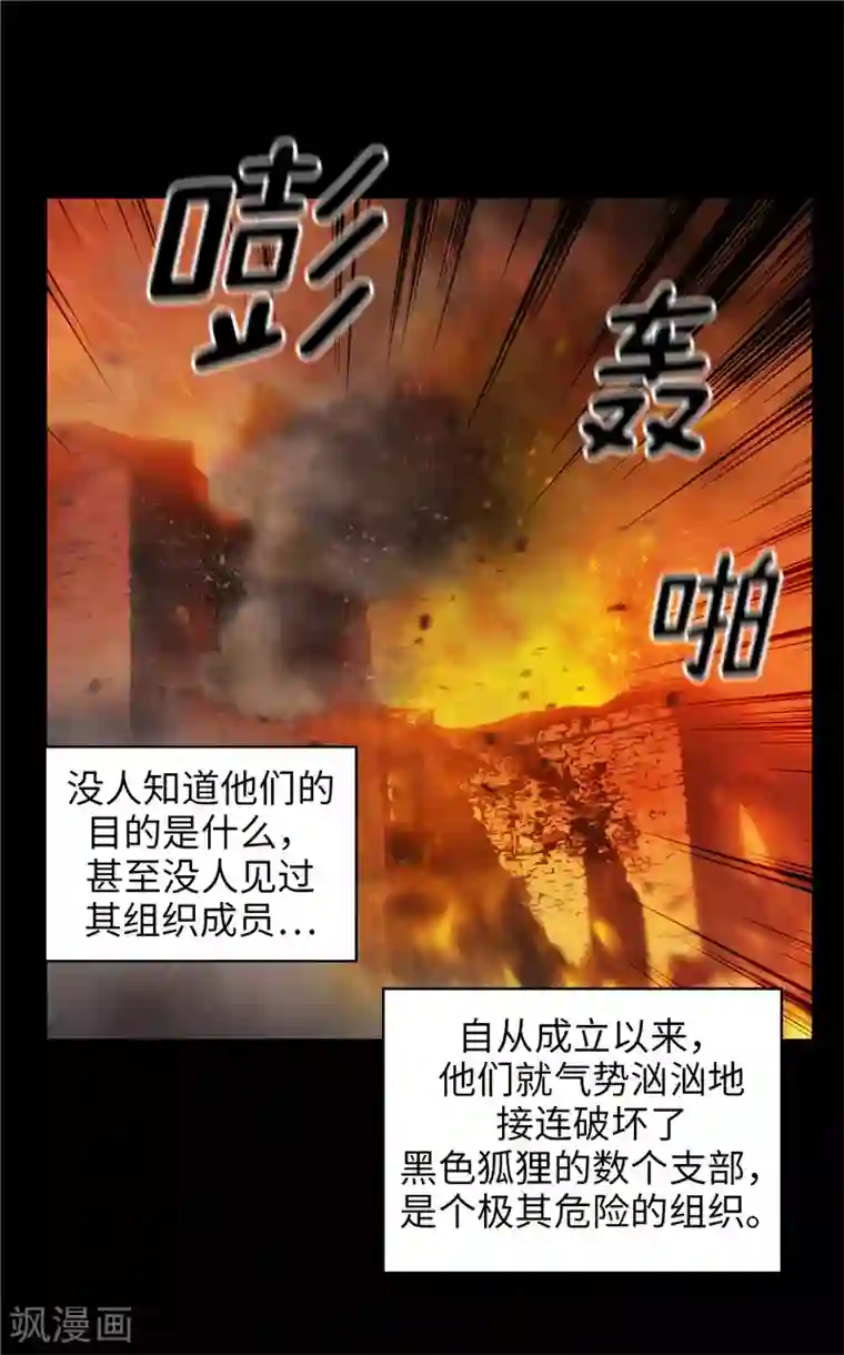 阿多尼斯第149话 卡玛特罗斯