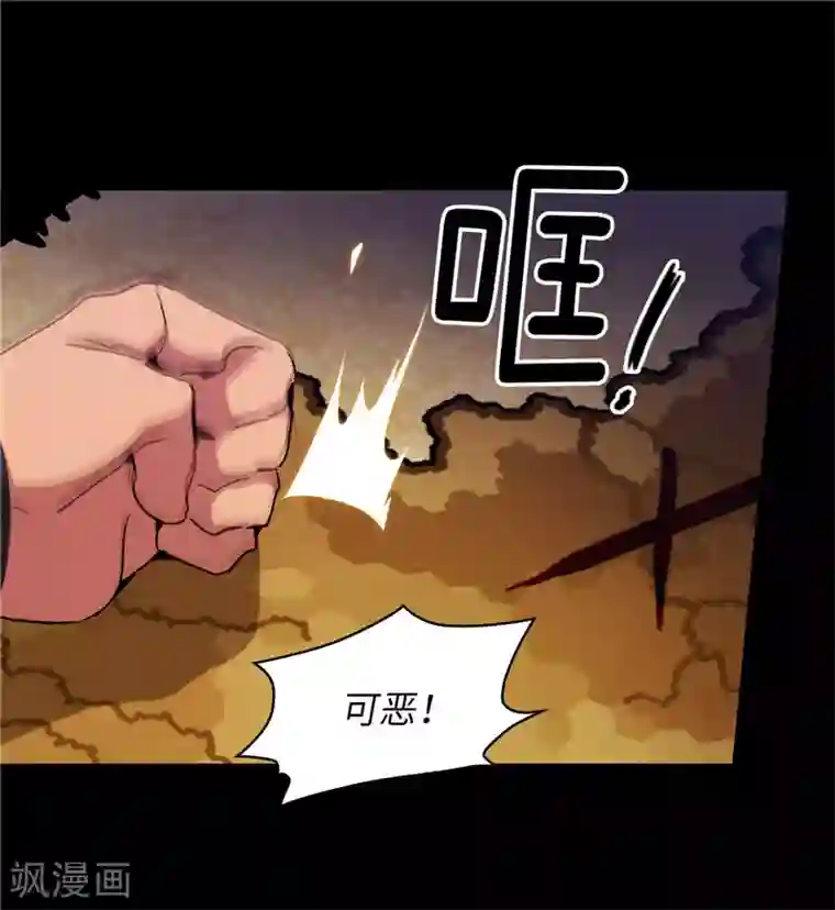 阿多尼斯第149话 卡玛特罗斯