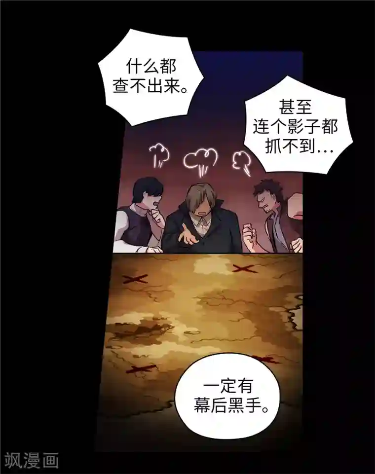 阿多尼斯第149话 卡玛特罗斯