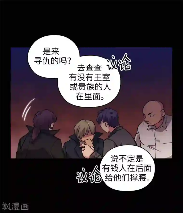 阿多尼斯第149话 卡玛特罗斯