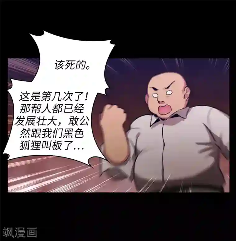阿多尼斯第149话 卡玛特罗斯