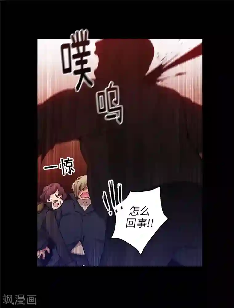 阿多尼斯第149话 卡玛特罗斯