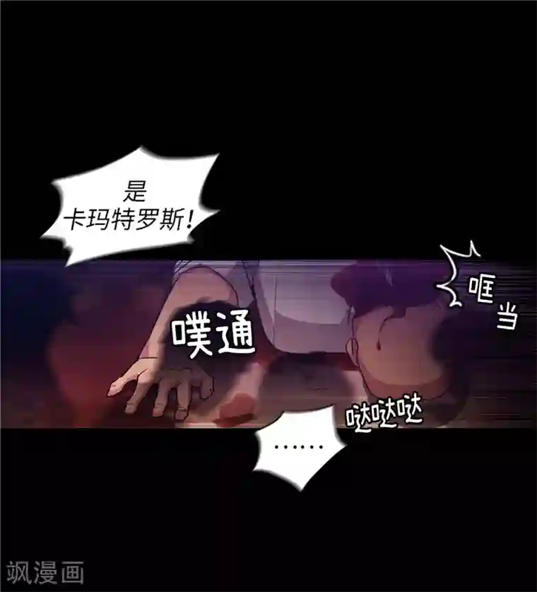 阿多尼斯第149话 卡玛特罗斯