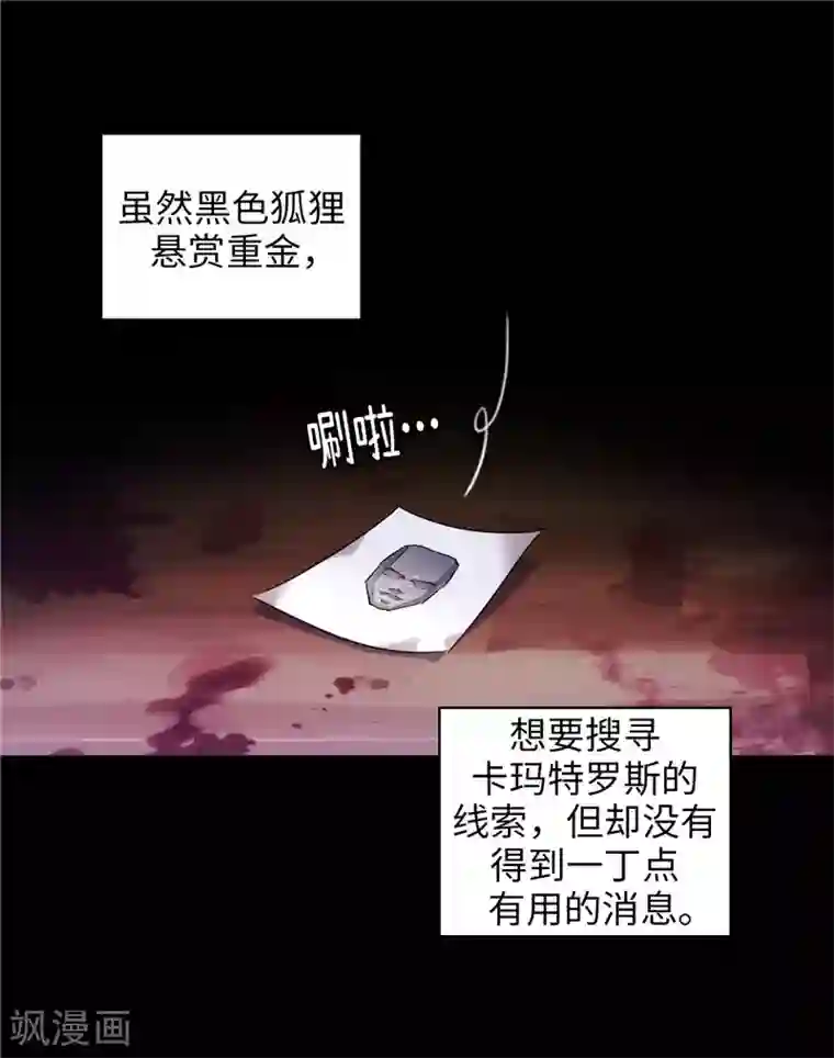 阿多尼斯第149话 卡玛特罗斯