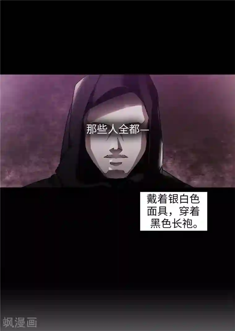 阿多尼斯第149话 卡玛特罗斯