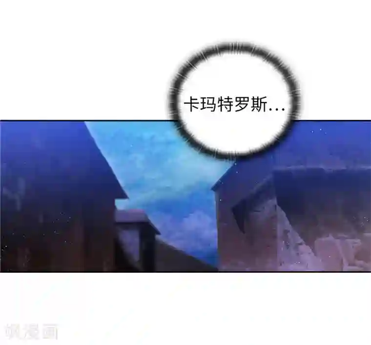 阿多尼斯第149话 卡玛特罗斯