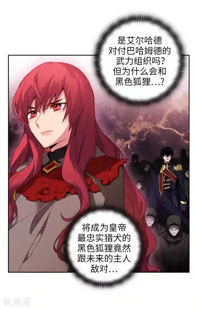 阿多尼斯第149话 卡玛特罗斯