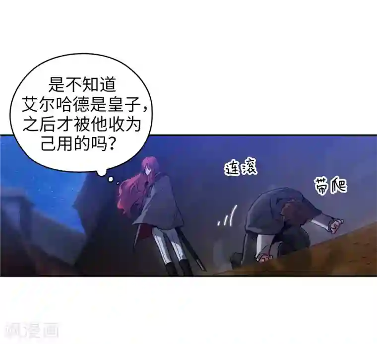 阿多尼斯第149话 卡玛特罗斯