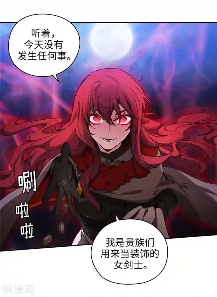 阿多尼斯第150话 特级奴隶拍卖会