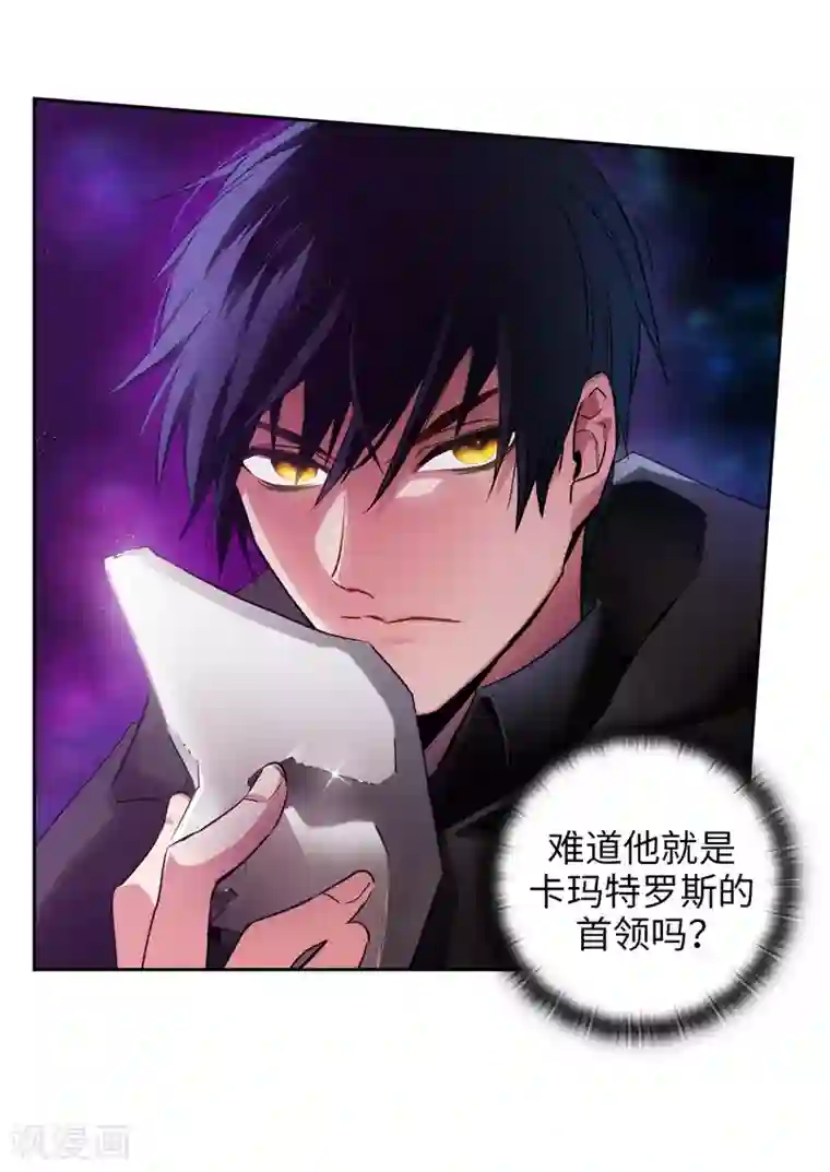 阿多尼斯第150话 特级奴隶拍卖会