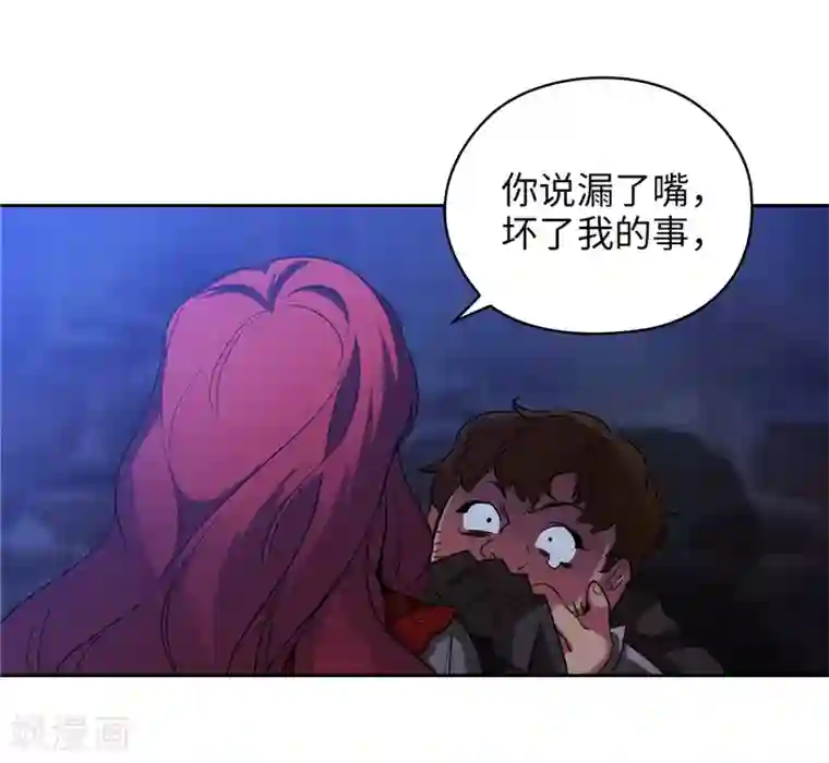 阿多尼斯第150话 特级奴隶拍卖会