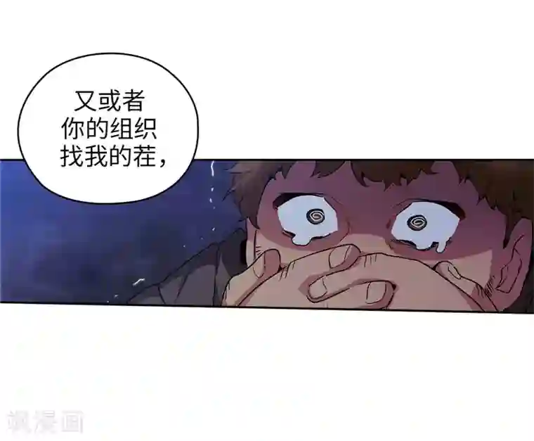 阿多尼斯第150话 特级奴隶拍卖会