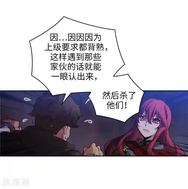 阿多尼斯第150话 特级奴隶拍卖会