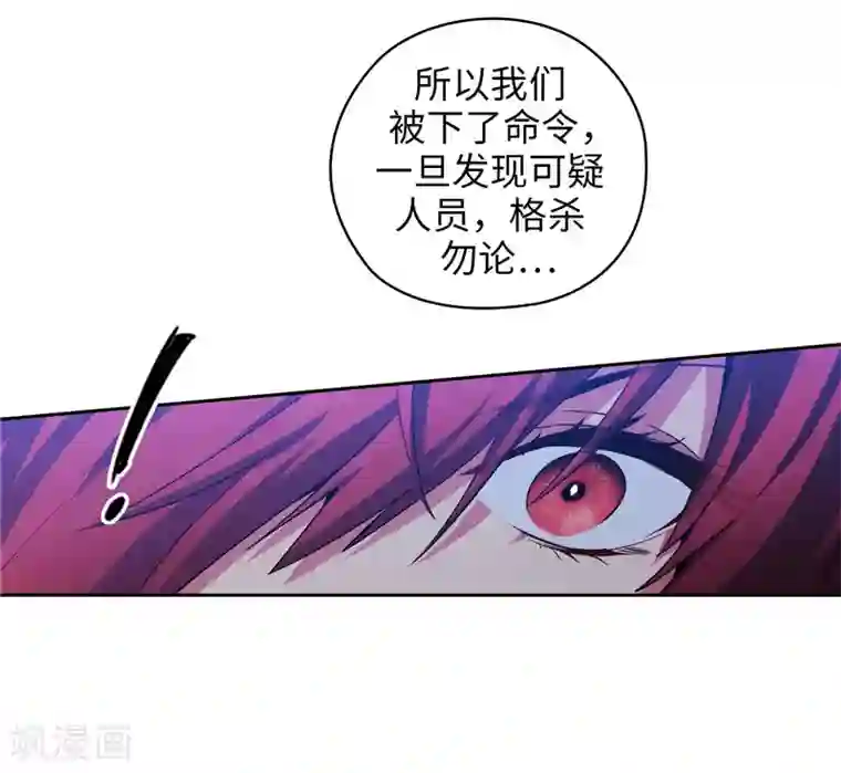 阿多尼斯第150话 特级奴隶拍卖会