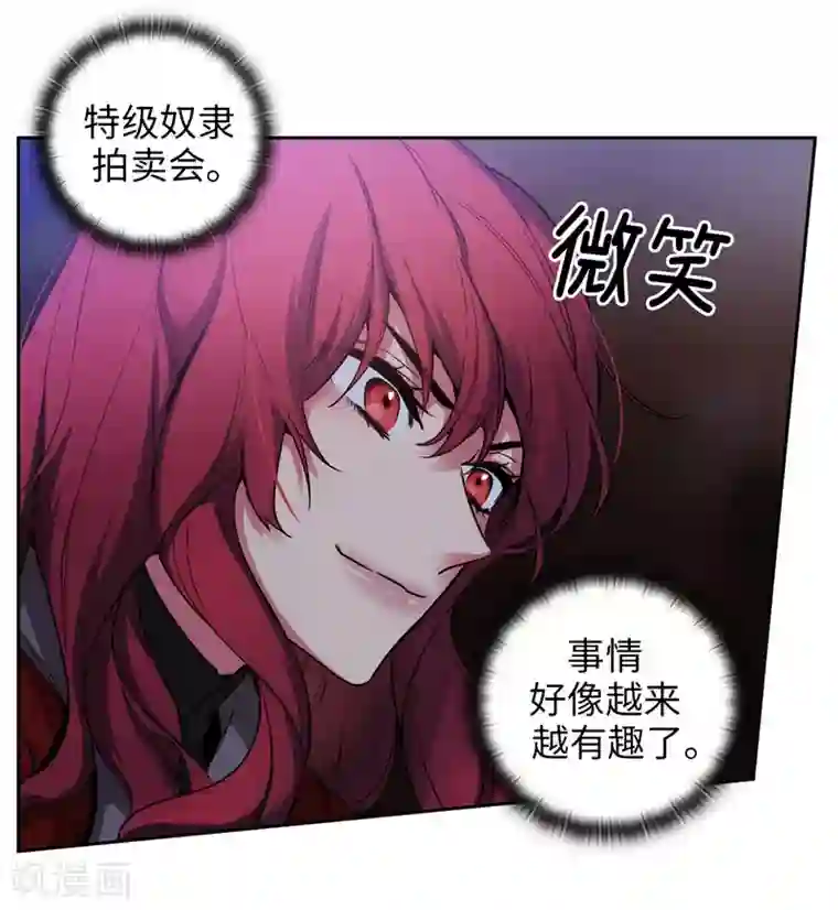 阿多尼斯第150话 特级奴隶拍卖会