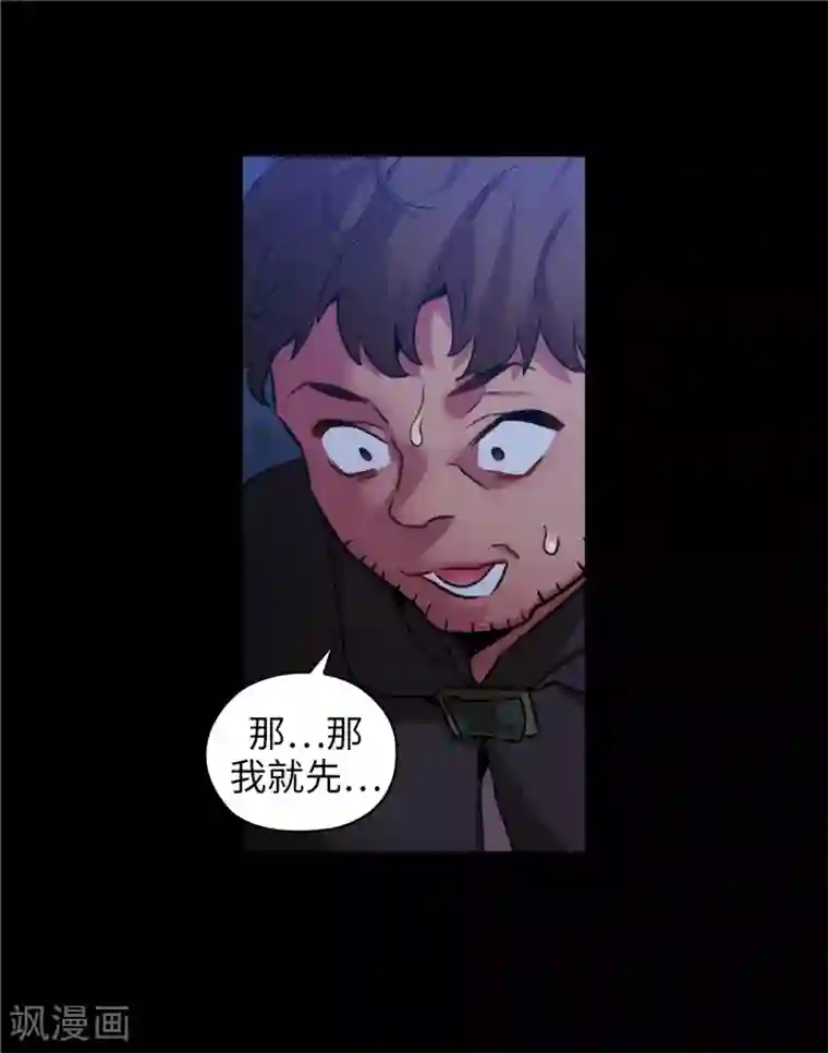 阿多尼斯第151话 成功潜入