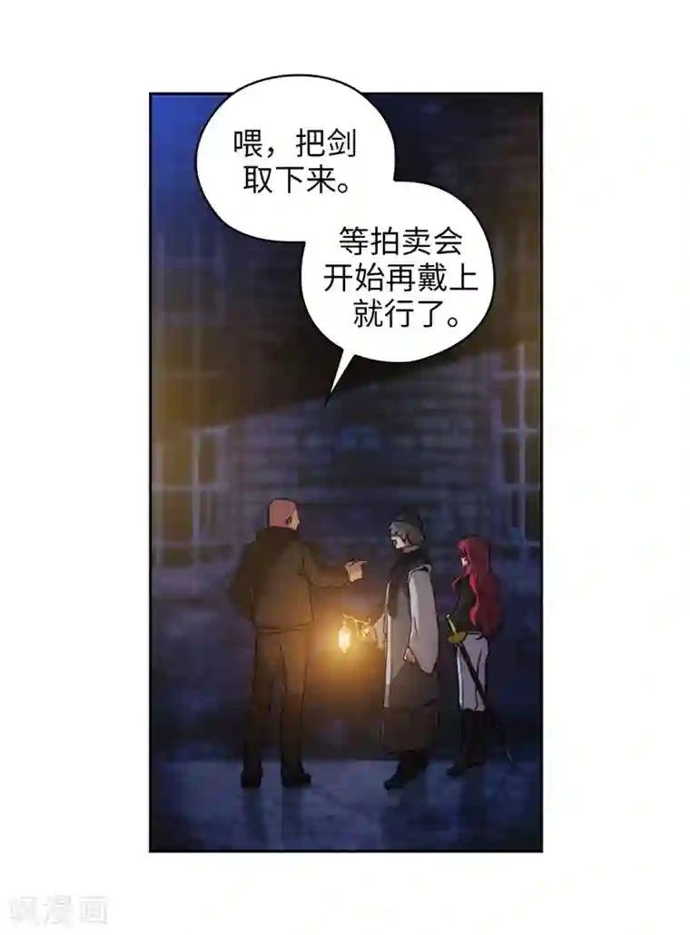 阿多尼斯第151话 成功潜入
