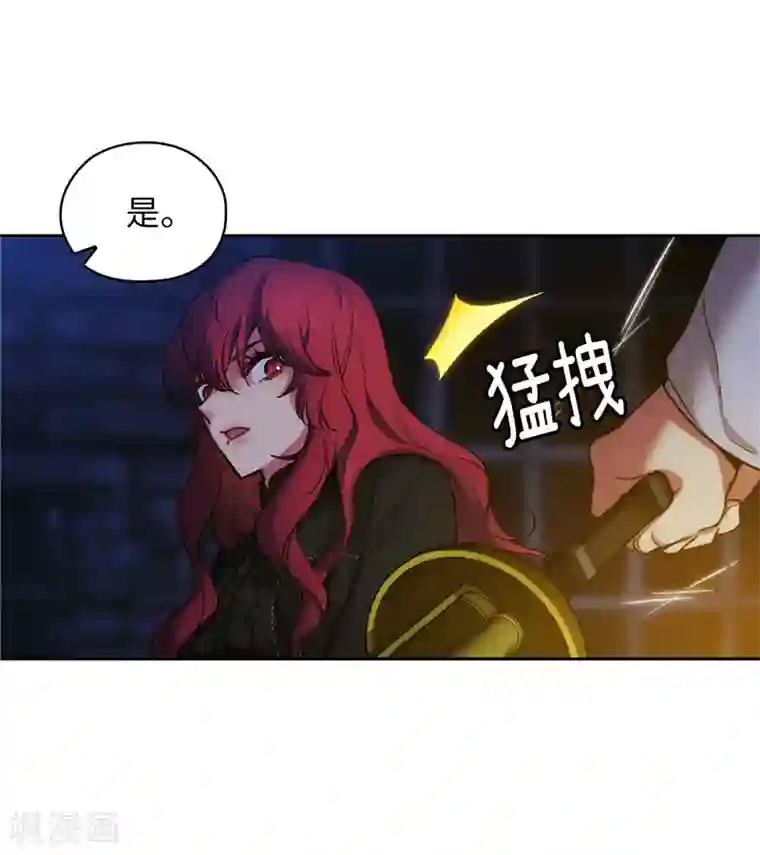 阿多尼斯第151话 成功潜入