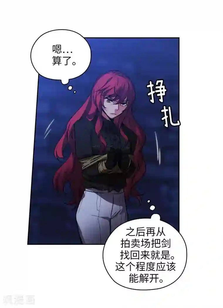 阿多尼斯第151话 成功潜入