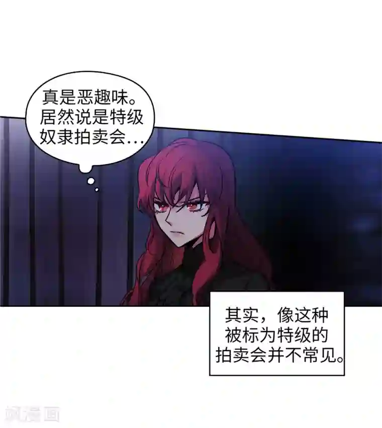 阿多尼斯第151话 成功潜入