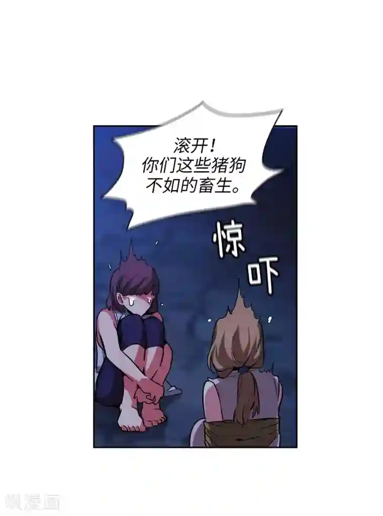 阿多尼斯第151话 成功潜入