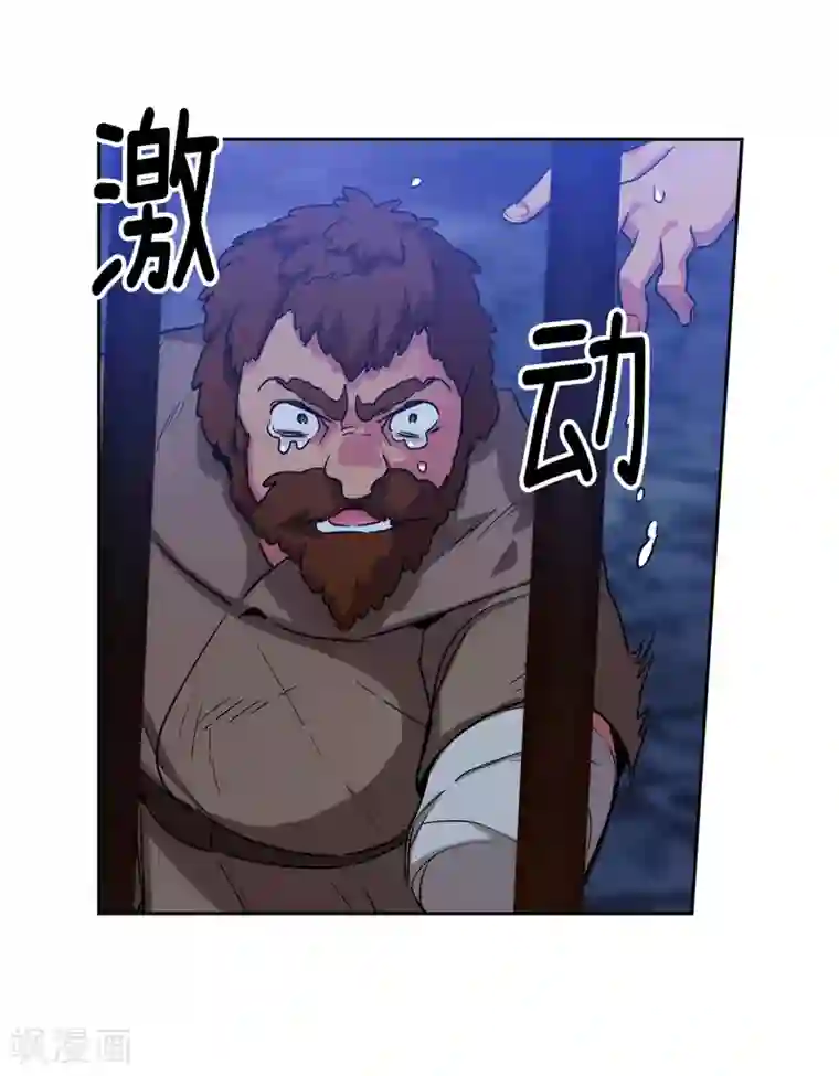 阿多尼斯第151话 成功潜入