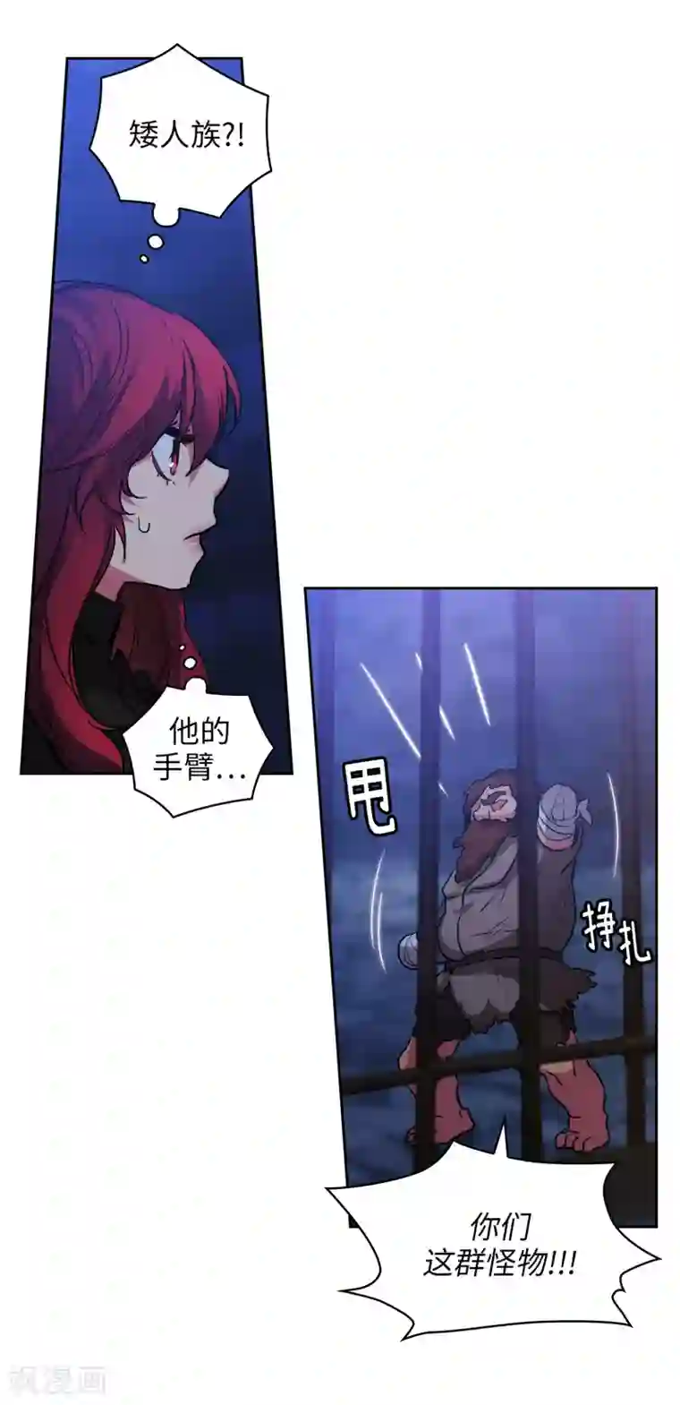 阿多尼斯第151话 成功潜入