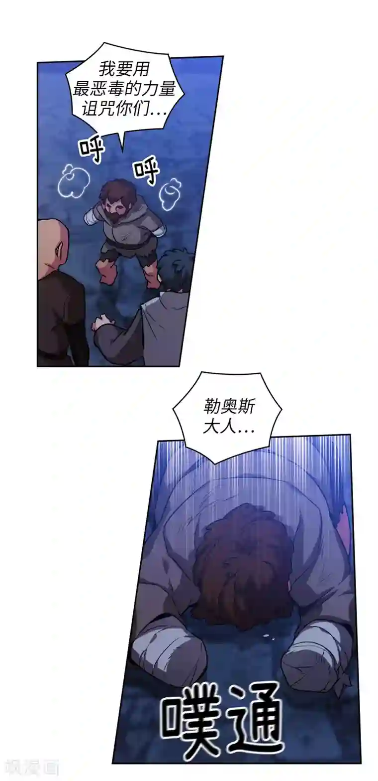 阿多尼斯第151话 成功潜入