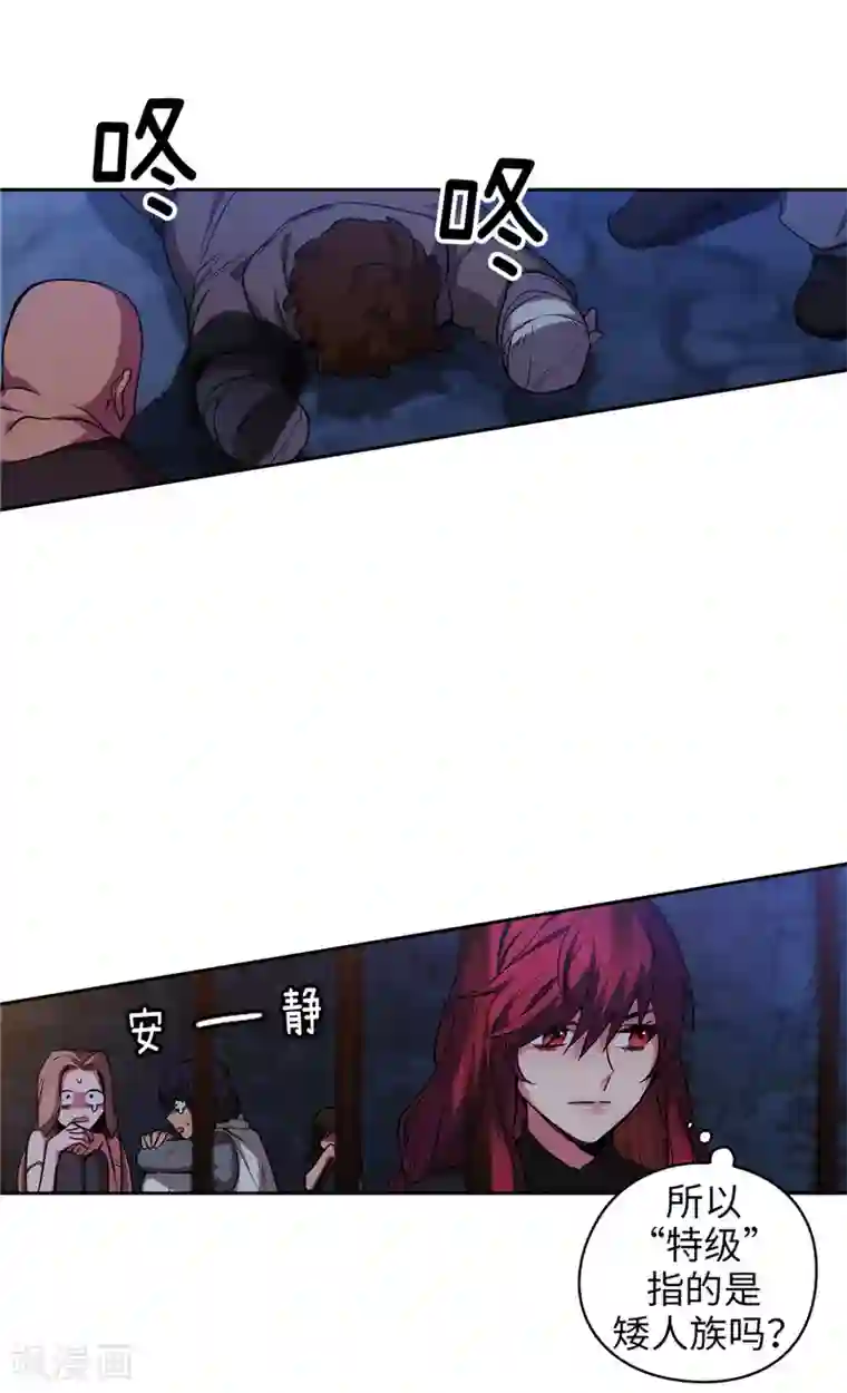 阿多尼斯第151话 成功潜入