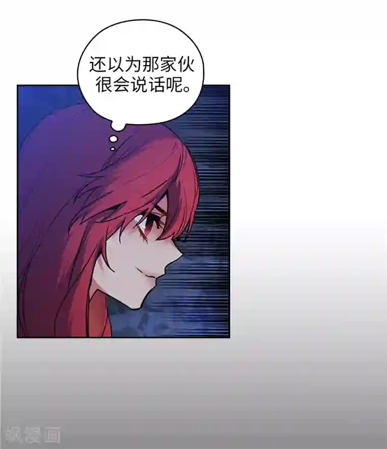 阿多尼斯第151话 成功潜入