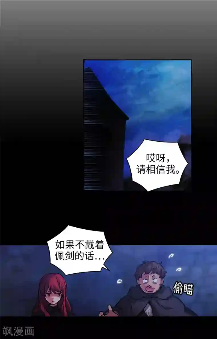 阿多尼斯第151话 成功潜入