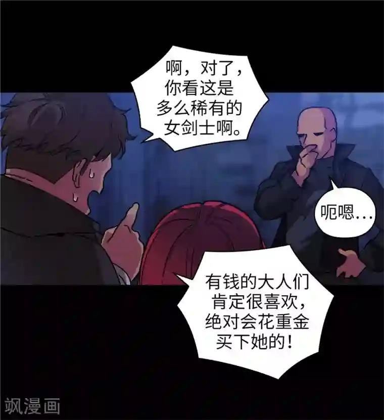 阿多尼斯第151话 成功潜入
