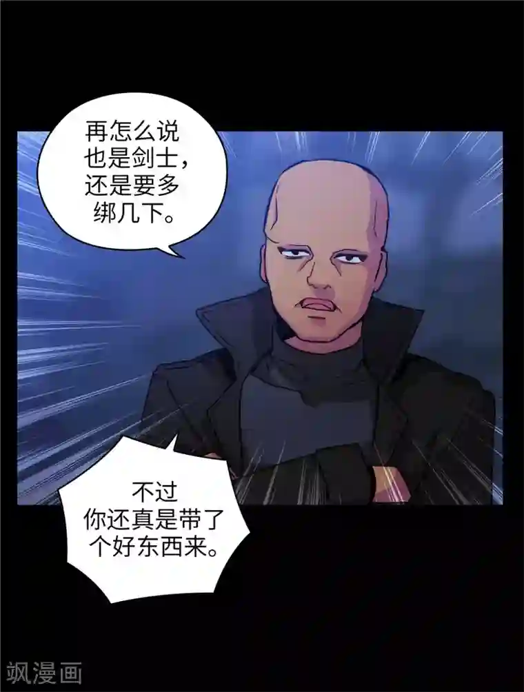 阿多尼斯第151话 成功潜入