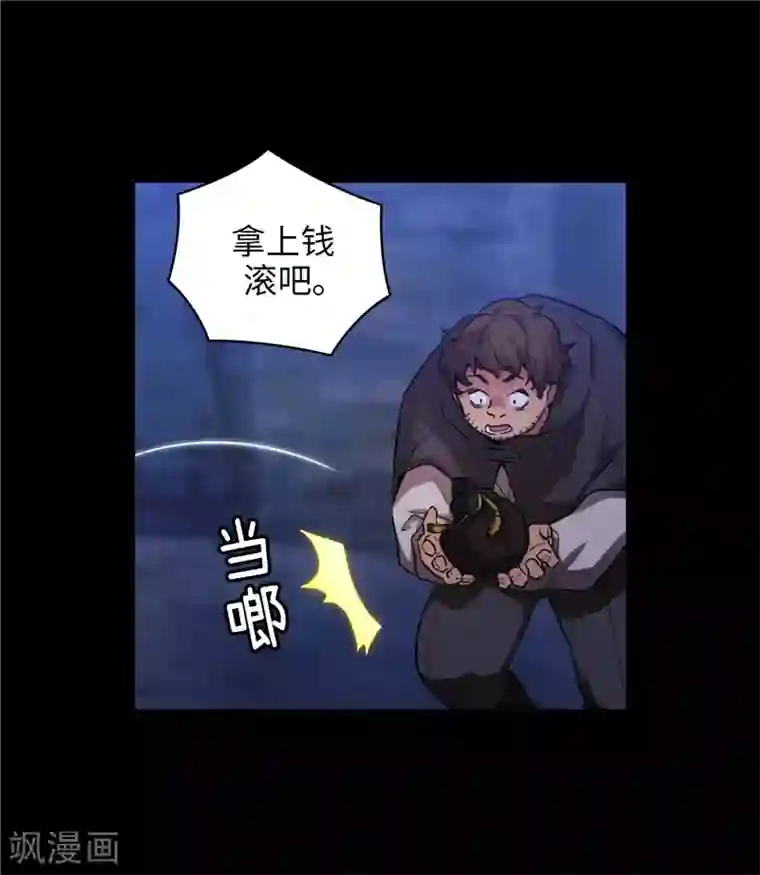 阿多尼斯第151话 成功潜入