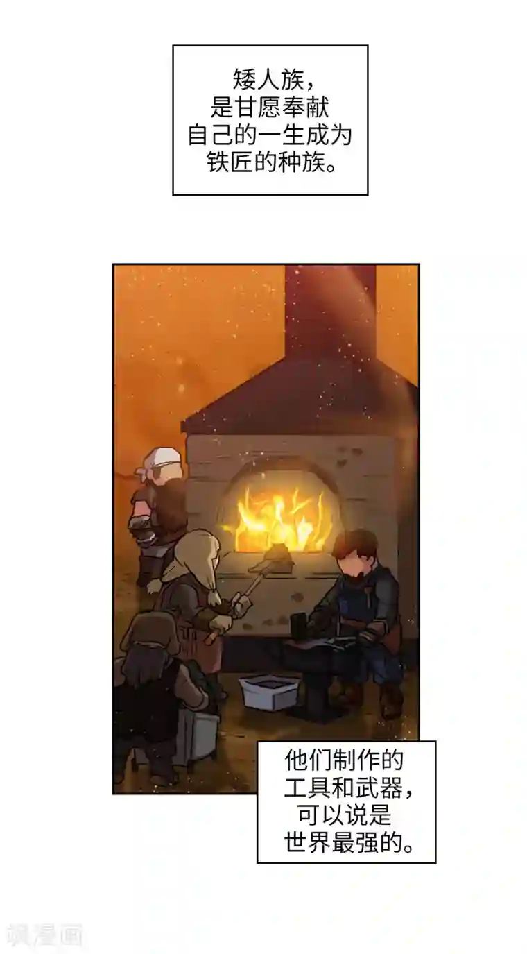 阿多尼斯第152话 最终的目的