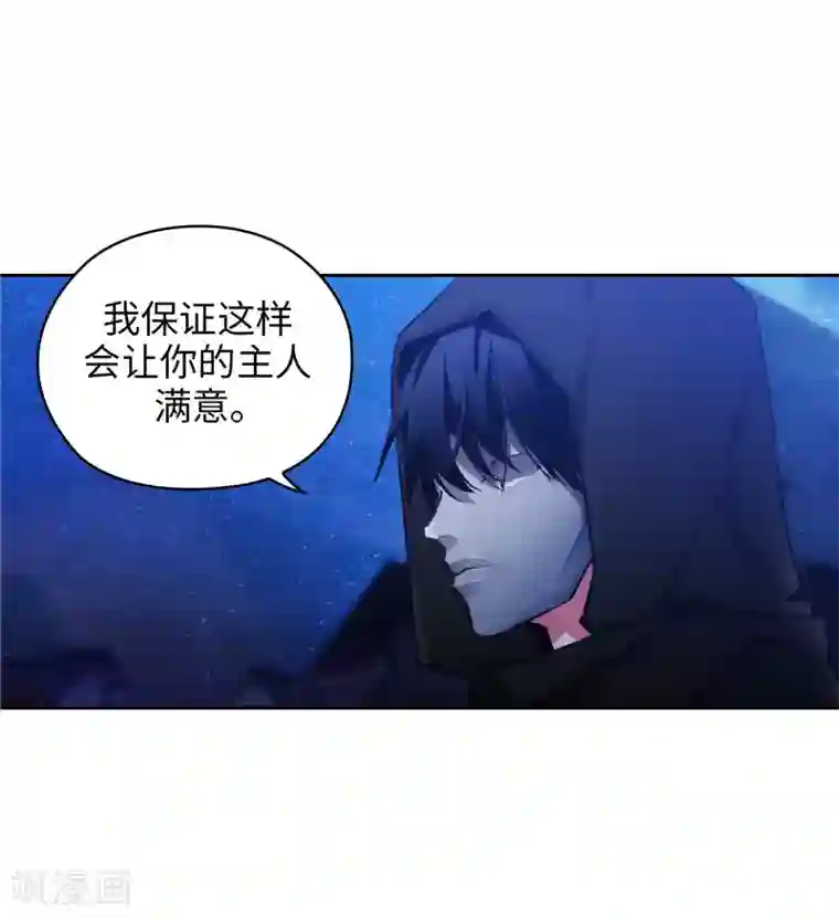 阿多尼斯第152话 最终的目的