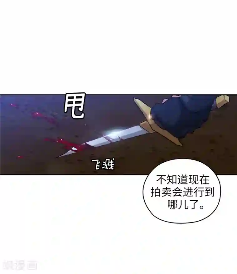 阿多尼斯第152话 最终的目的