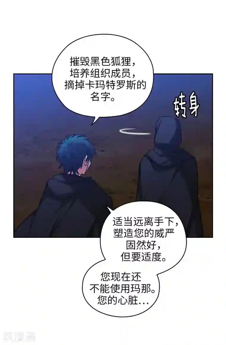 阿多尼斯第152话 最终的目的