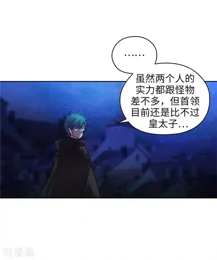 阿多尼斯第152话 最终的目的